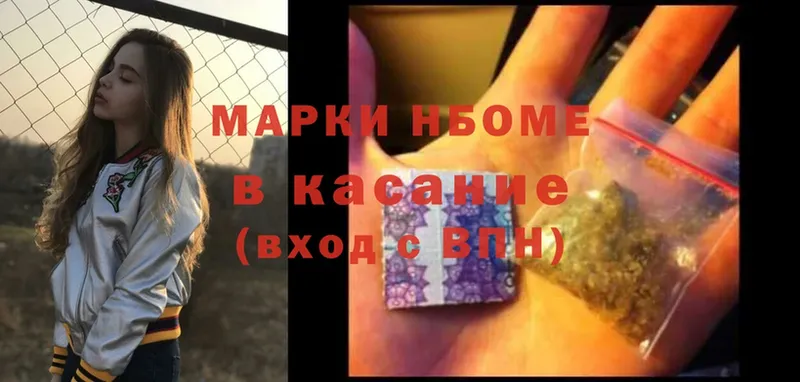 Марки NBOMe 1500мкг  где продают   Голицыно 